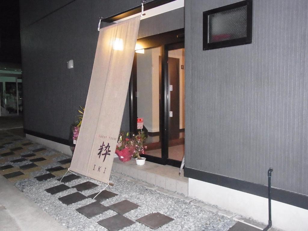 Guest House Iki Nara Extérieur photo