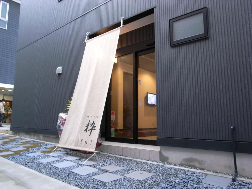 Guest House Iki Nara Extérieur photo